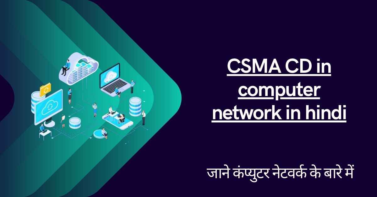 CSMA CD in computer network in hindi