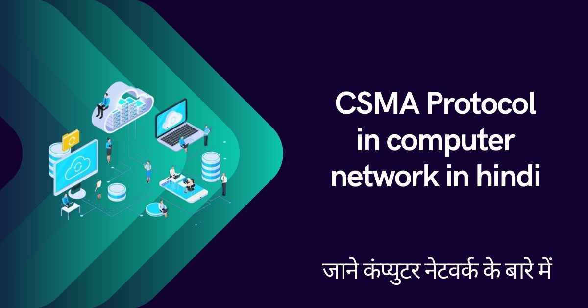 CSMA Protocol in computer network in hindi