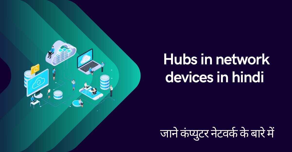 Hubs in network devices in hindi