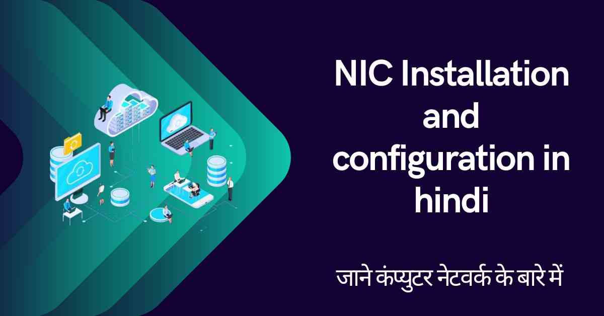 NIC Installation and configuration in hindi