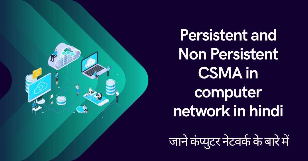 Persistent and Non Persistent CSMA in computer network in hindi