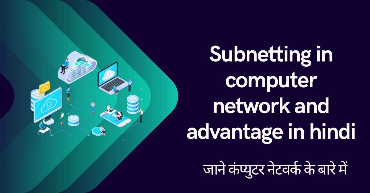 Subnetting in computer network