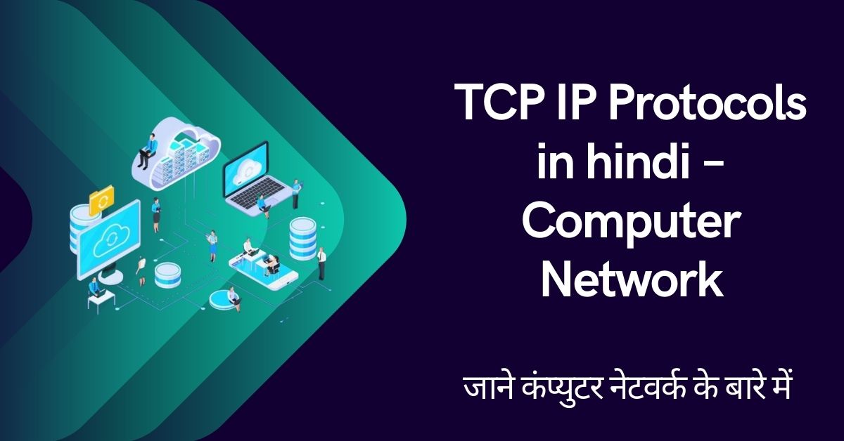 TCP IP Protocols in hindi - Computer Network